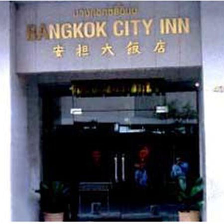Bangkok City Inn Eksteriør billede